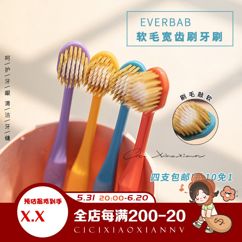Oral small motor 4 times clean force EVERBAB ultra soft hair wide teeth toothbrush price-performance ratio Bimploid B sch