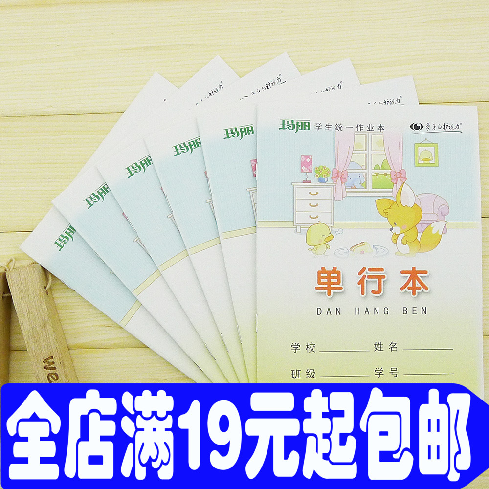 Mary Students This Exercise This Primary Student Job This Single Line Honda Words English This English This Mathematical Program