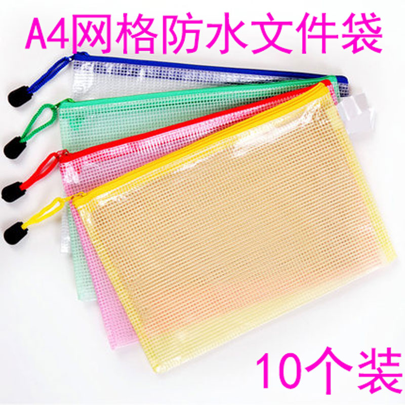 Grid bag A3 B4 B4 A5 A6 A6 bag mesh pull-edge bag transparent zipped bag student paper file bag-Taobao