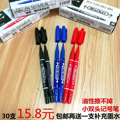 Small double-headed oily marker pen CD Pen Hook thread pen does not fade very fine oil pen black microphone pen