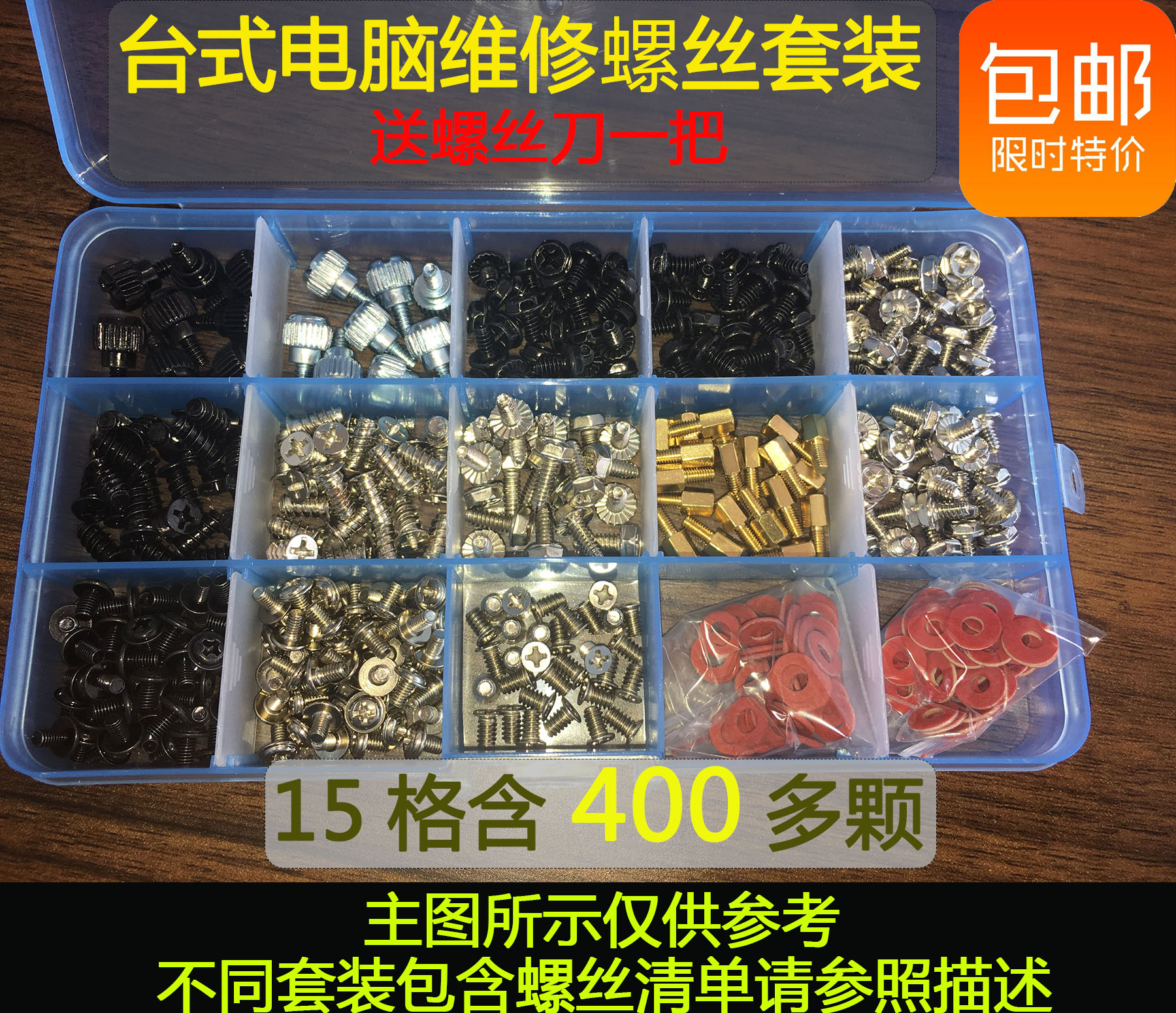 台式电脑机箱安装螺丝套装装机DIY主机电源光