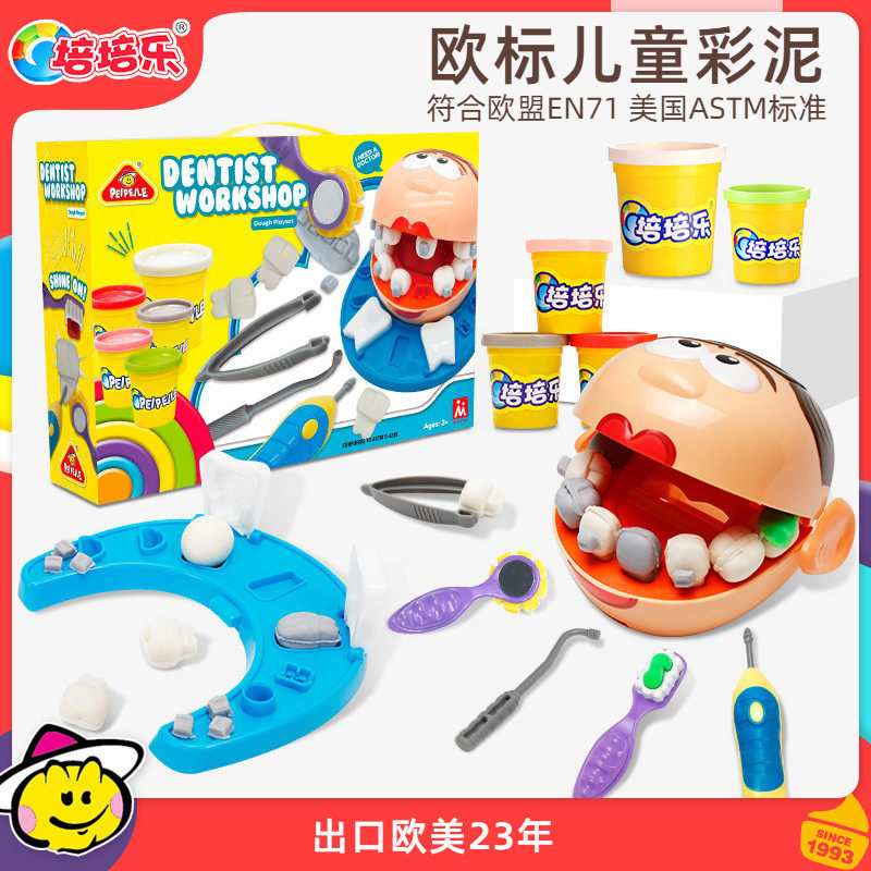 (Peipeile City Career) Plasticine Little Dentist Set Colorless Mud Poison Prevention of Tooth Decay Children's Toy Mud - Taobao