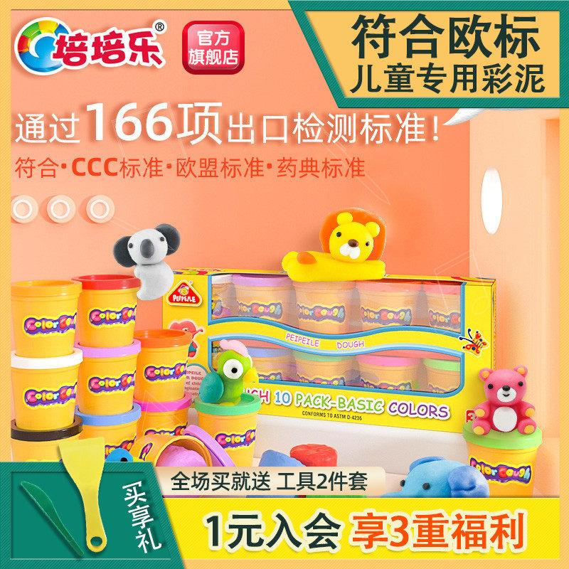 Peipeile plasticine color clay tools Children's kindergarten handmade diy non-toxic flour making light clay toys