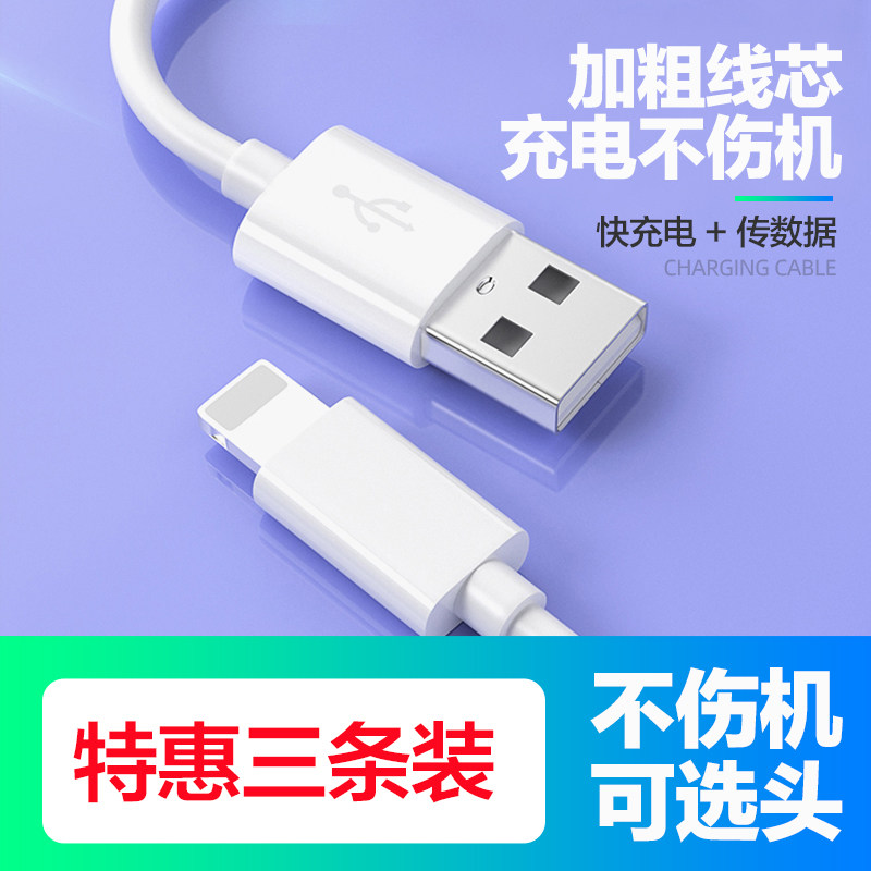 (Three Ex-gratia Clothes) Jingfu Apple Charging Fast Charging Data Line Android typec11 12 Applicable to iphone ipad Huawei oppo Xiaomi Vivo Honor mobile phone