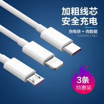 (three ex-gratia clothes) Jingfu Apple charging fast charging data line Android typec connector suitable for Huawei oppo Xiaomi vivo universal