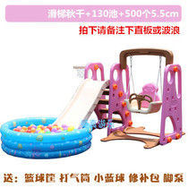 Childrens indoor slide home multifunctional slide baby combination slide swing plastic toy thickened