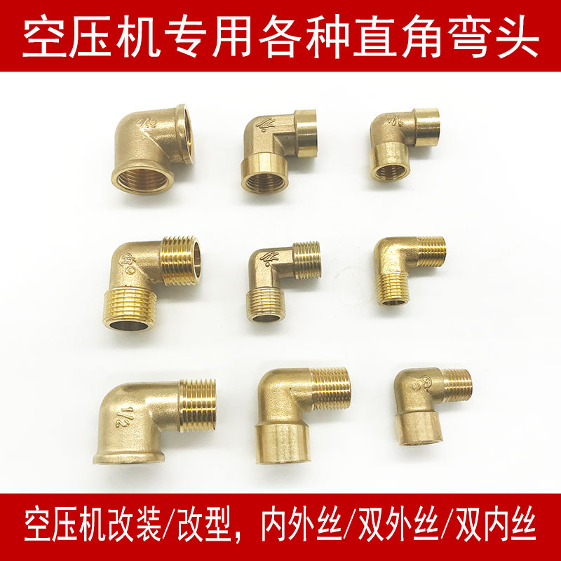 Oil-free silent air compressor accessories British right angle elbow modified inner and outer wire double conical tube thread