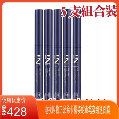 TV shopping LCCN luxury tourmaline snake venom peptide tight repair anti-wrinkle pen Essence Cream 5 15G Group