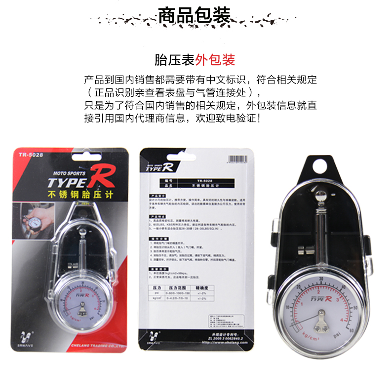 TYPE-R-Stainless Steel Tire Pressure Gauge 790_12.jpg