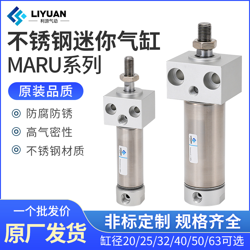 Square Head Mini Cylinder Maru/Marf20/25/32/40/50/63-50X100X150*200X300Su