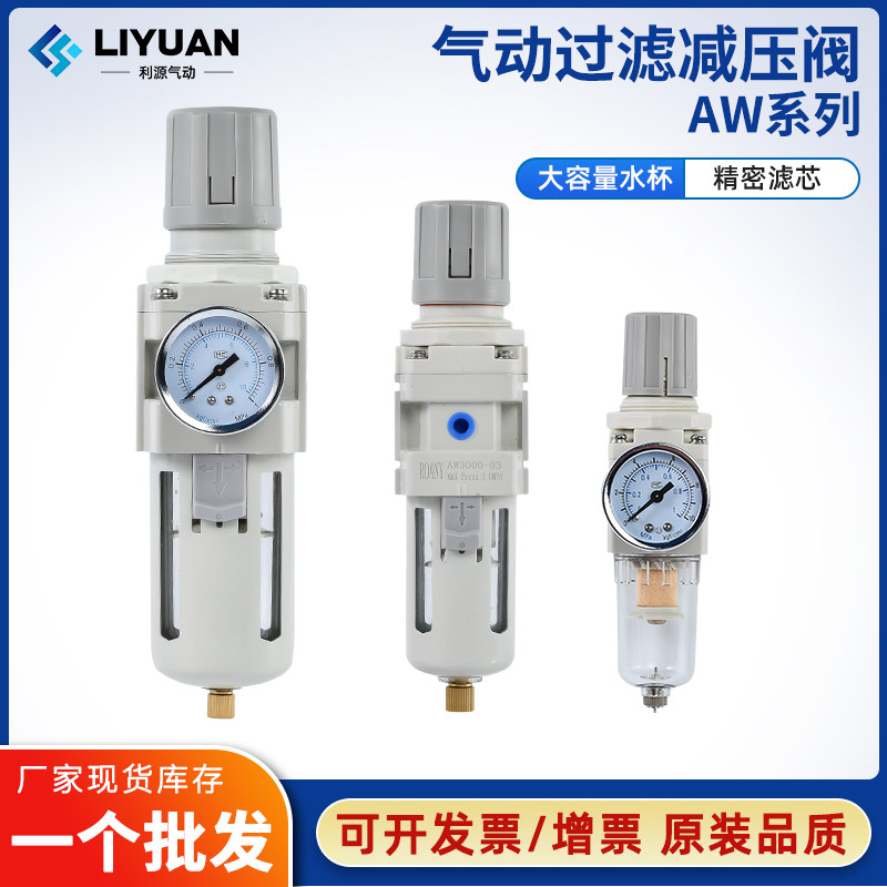 SMC-type pneumatic decompression AW2000-02 AW2000-02 AW3000-03 AW4000-04 AW4000-04 AW5000-10D