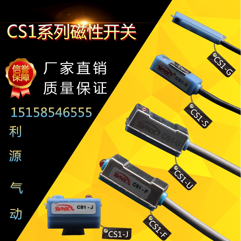 Supply Yadeguest type magnetic switch CS1-F U J S G Magnetic induction sensor cylinder accessories