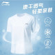 Li Ning quick-drying short-sleeved men's ice silk casual sports T-shirt
