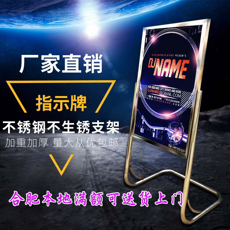 Stainless steel waterboard Show upright L feet pointing to signs Hotel Yingbin Posters Advertising Poster Racks