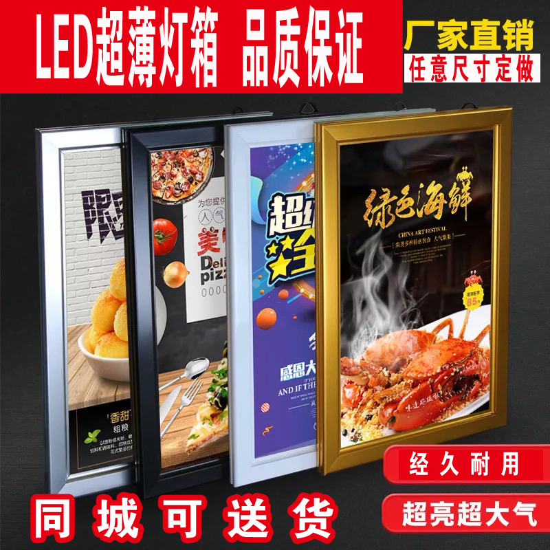 Set to make ultra-thin light box LED single face open light box billboard mobile phone store milk tea price point dining sign light box