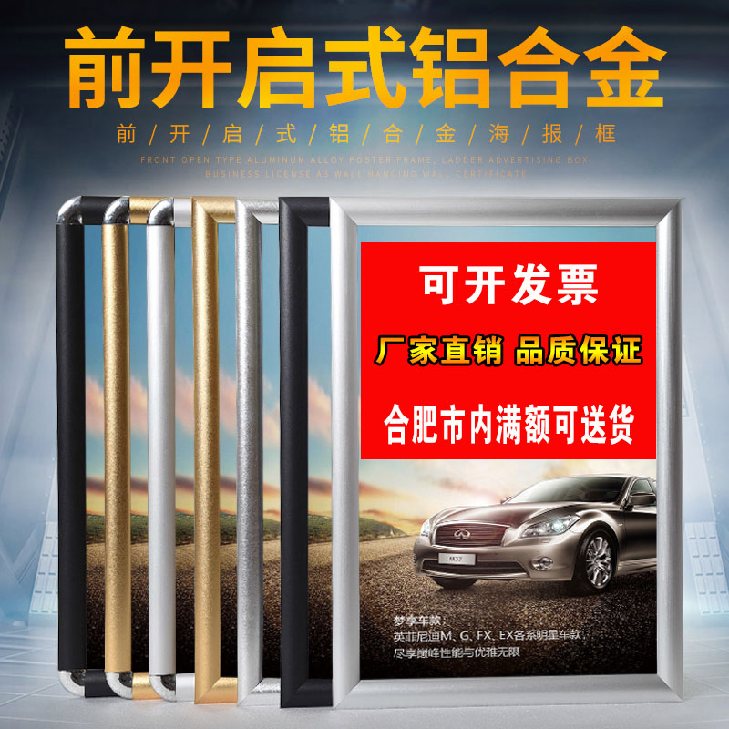 Aluminum alloy poster frame set as open lift Elevator Advertising Exhibition Board Frame A3 Picture Frame Business License A4 Frame Hanging Wall-Taobao