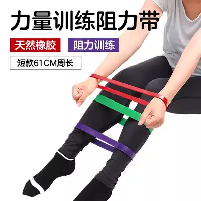 Fitness elastic band resistance belt tensile belt elastic belt fitness strength training track and field trainer