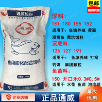 Tongwei fish feed small particles goldfish carp carp carp carp pond breeding black pit bait puffed material