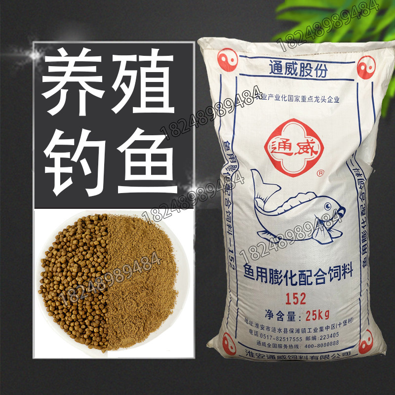 Tongwei fish feed 153 model 152 original pond pellet feed bait koi fish food puffed yellow noodles