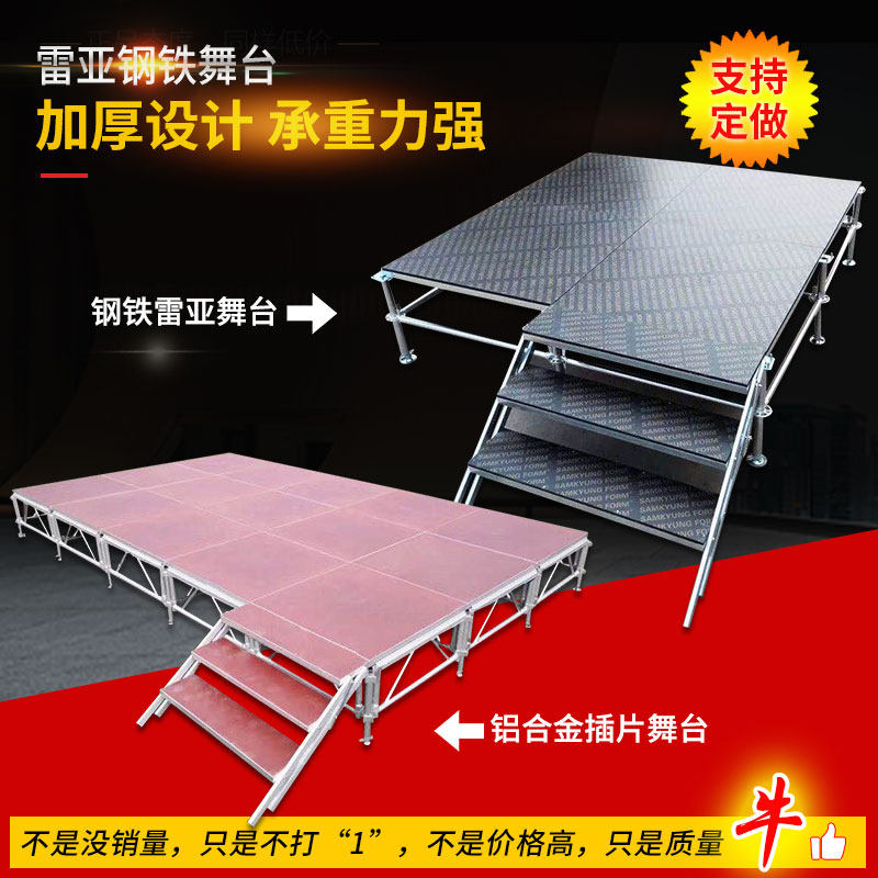 Rhea steel stage steel aluminum alloy Rhea stage frame event assembly lift performance stage mobile stage