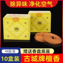 Ancient city brand sandalwood home hotel with restaurant property public toilet deodorant toilet deodorizing indoor sanitary fragrance