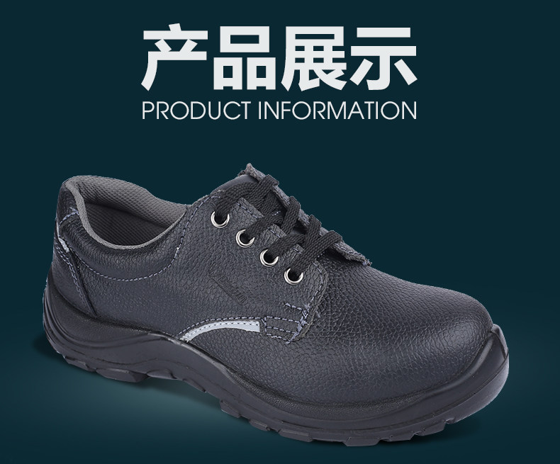Large shield M0107 labor shoes 34 yards of ladle head working shoes safety shoes anti-piercing anti-piercing insulation breathable deodorant