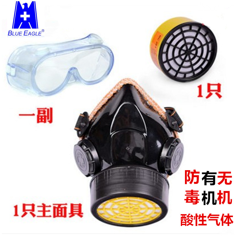 BLUEEAGLE Blue Eagle Antivirus NP305 Gas Mask Paint Experiment Smoke Industrial Chemical Dust Mask