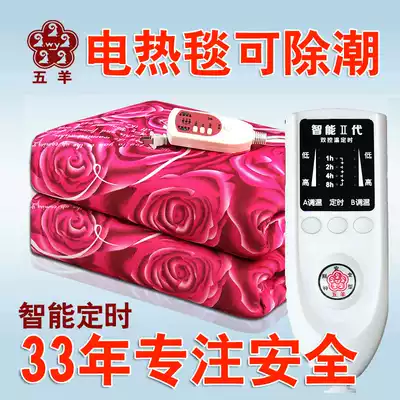 Wuyang electric blanket double household intelligent second generation one meter eight double cut time automatic power off safety thick blanket model
