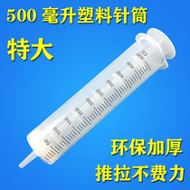 500ml ml extra large large capacity plastic syringe syringe pump oil measuring cylinder needle tube dispensing enema