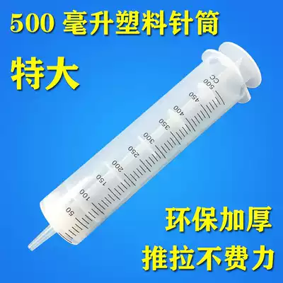 500ml ml extra large large capacity plastic syringe syringe pump oil measuring cylinder needle tube dispensing enema