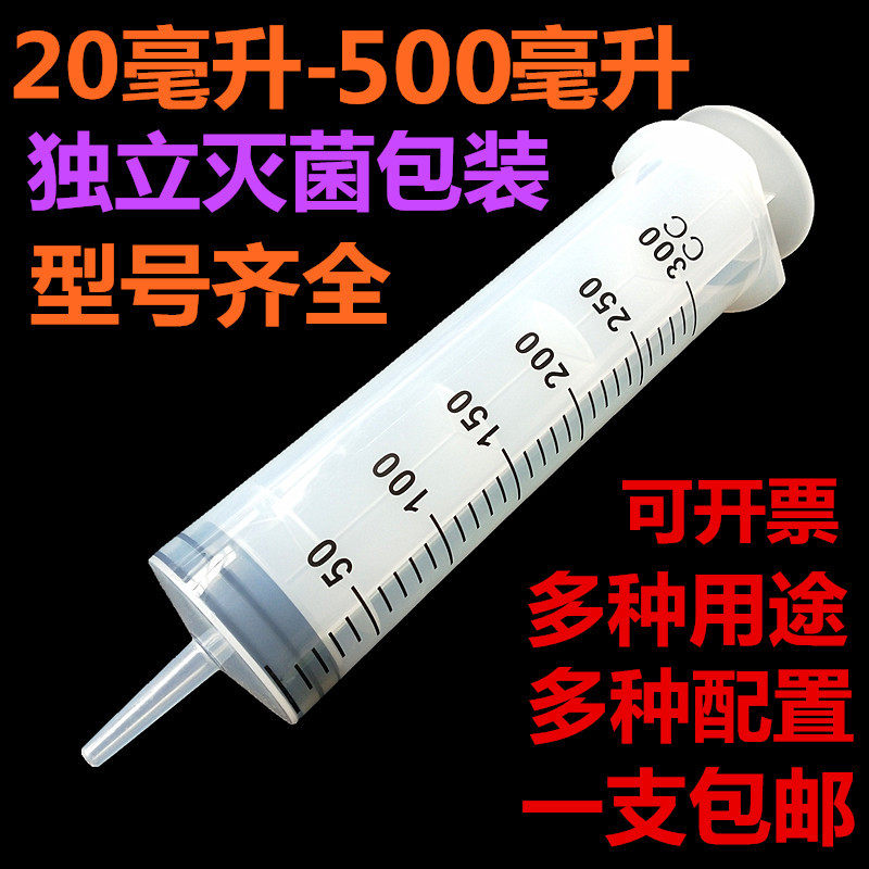 50020ml Large large capacity plastic syringe Syringe pumping oil syringe Feeding enema glue perfusion device