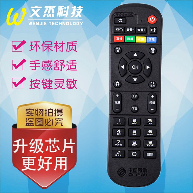 Suitable for China Mobile Magic 100 and network set-top CM201-2 CM201-2 4K CM101S CM101S mobile remote control