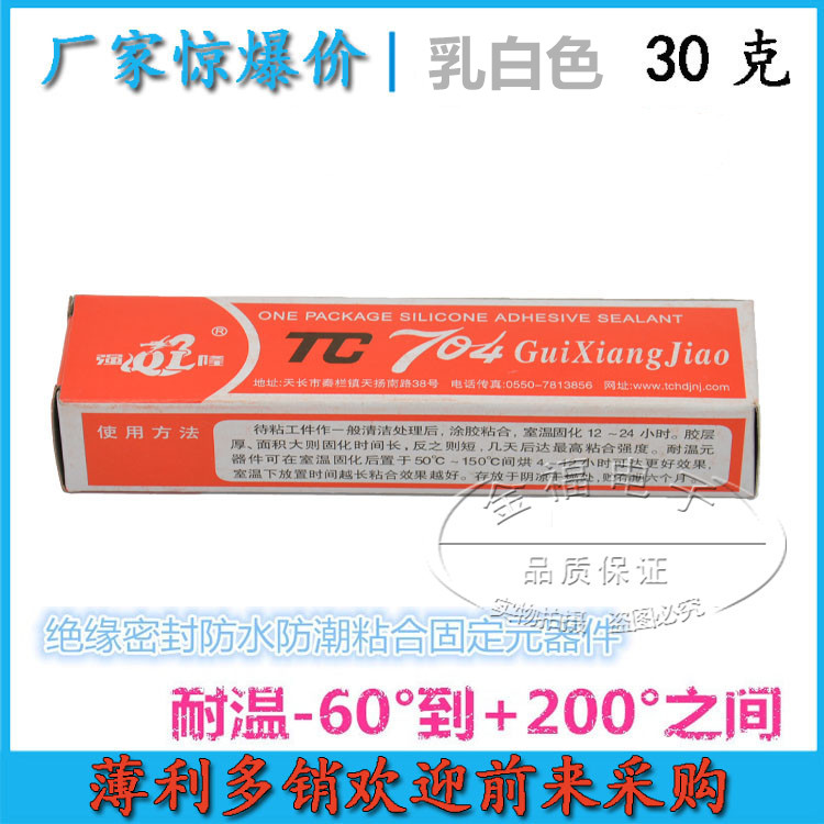 704 Glue 704 Silicone 704 Silicone rubber white 704 Temperature resistant silicone adhesive 704 sealant 704 Silicone grease