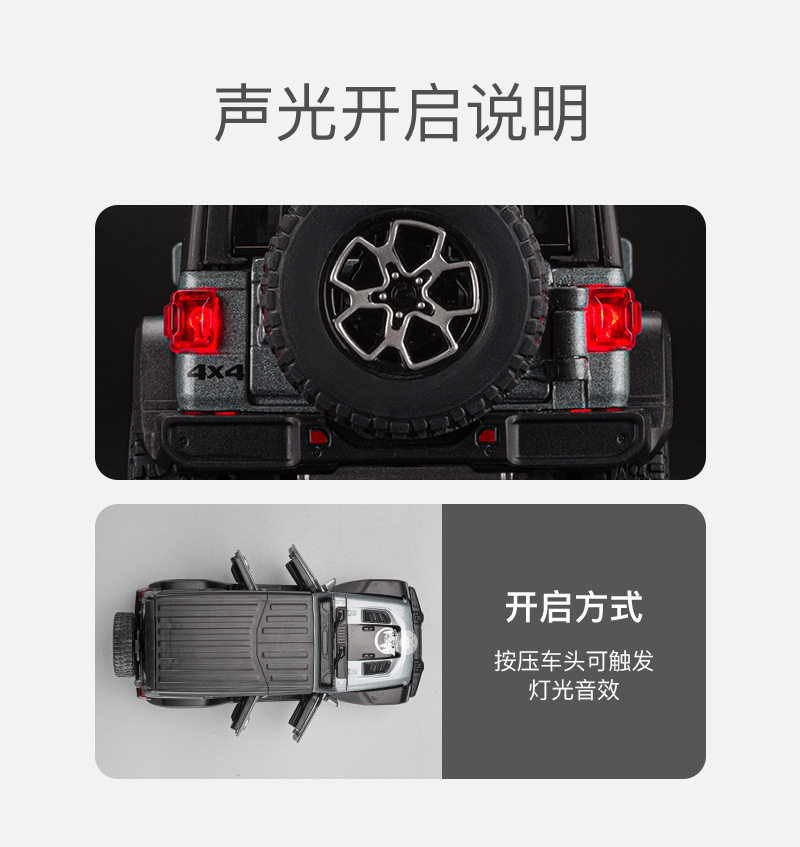 Модель машины 嘉业1:32jeep吉普牧马人七开 𫔭门声光回力合金越野车模型男孩玩具 Jiaye toys