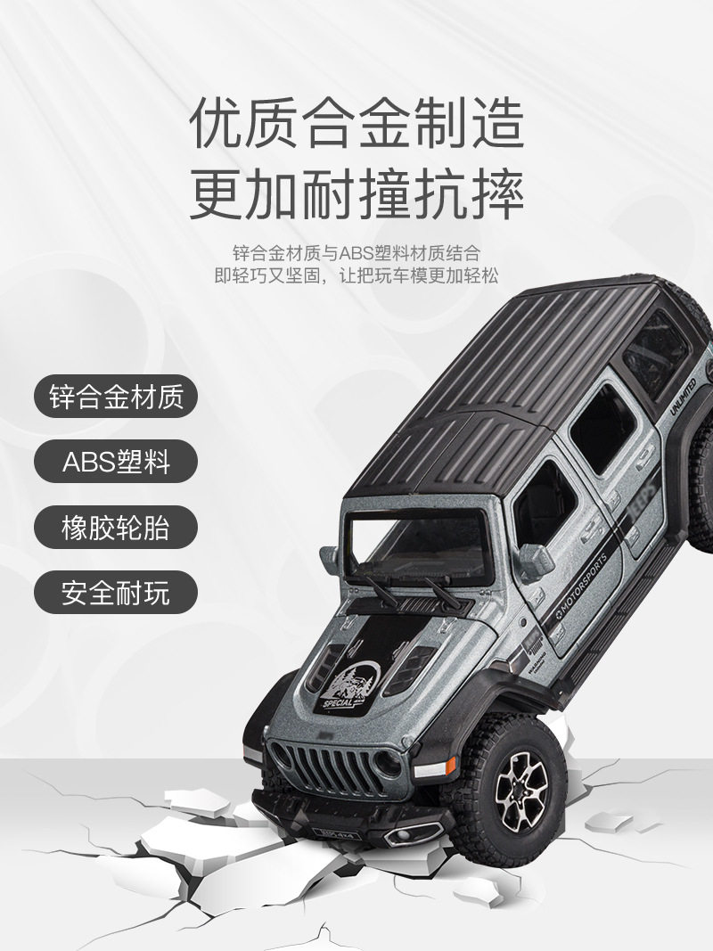 Модель машины 嘉业1:32jeep吉普牧马人七开 𫔭门声光回力合金越野车模型男孩玩具 Jiaye toys