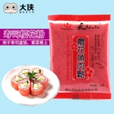 Суши вишневый цвет порошок 50 г изготовления хромого рисового пакета выделенные ингредиенты, шарики с рисовым шариком рыб