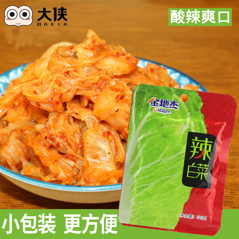 Jindijie spicy cabbage Korean cut Kimchi sushi special sour and spicy hand-marinated flavor 50g small bagged bagged bagged bagged bagged bagged bagged bagged bagged bagged bagged bagged