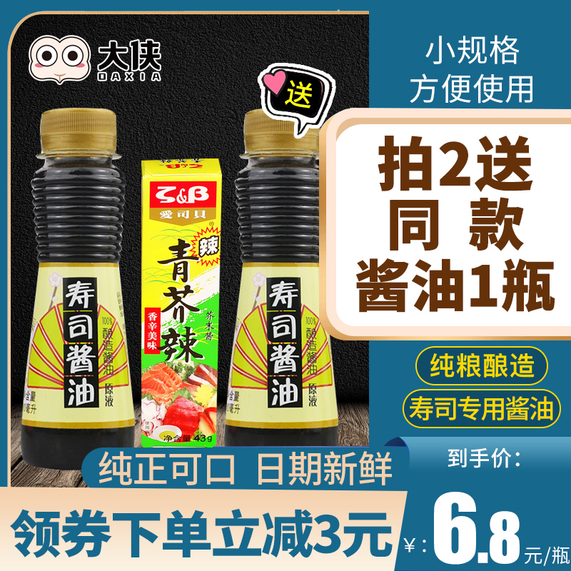 Japan-style Sashimi Soy Sauce Sushi Ingredients Green Mustard Sauce Combined Day Material Purple Vegetable Rice Fish Raw taste Fresh mustard sauce