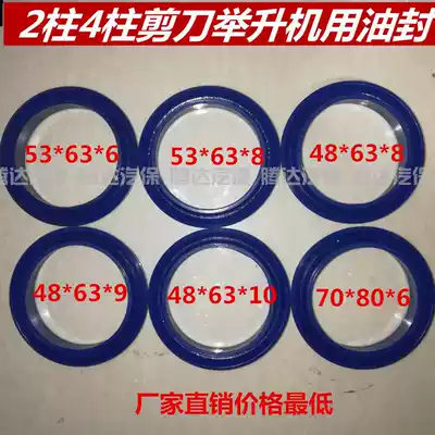 Lift cylinder oil seal accessories lift maintenance double column large shear small shear lift oil seal ring