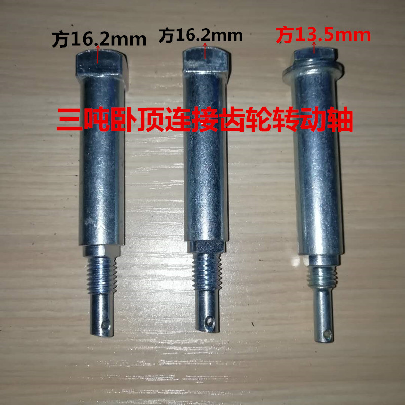 Horizontal 3 tons jack fittings iron square head rod gear connecting square head screw discharge valve switch