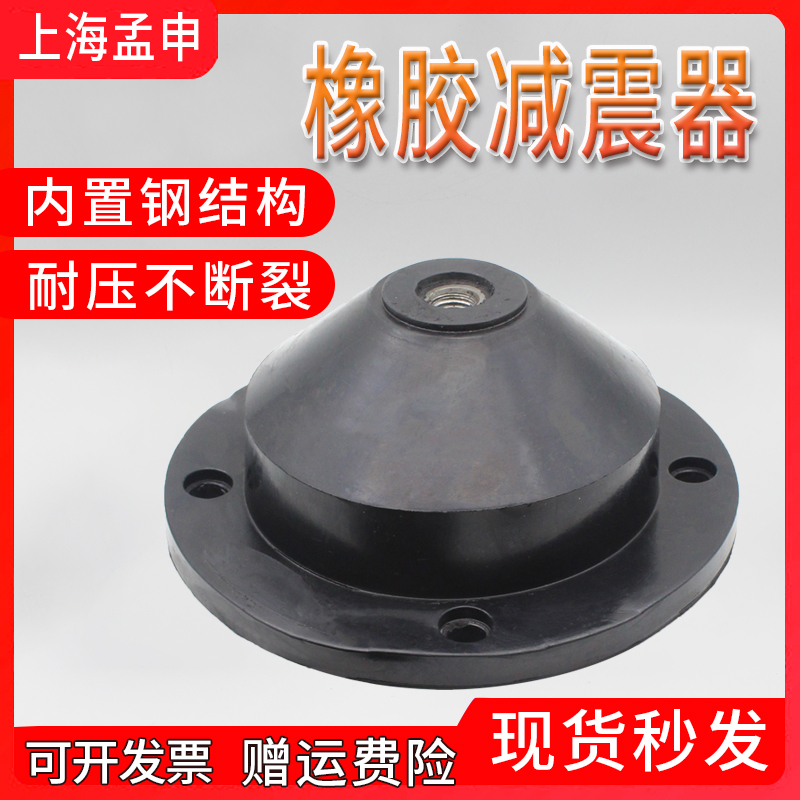 Circular shear bowl fan water pump universal buffer shock absorber rubber block generator cooling tower air can be adjusted