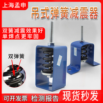  XHS type hanging spring shock absorber hook modified air conditioning pipe machine fan thick damping shock absorber