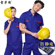 Спецодежда 夏季防静电工作服套装男薄款长短袖南方国家网电工电力供电局电厂