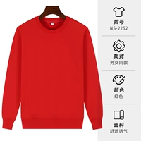 2252 Чистый хлопковый красный (обычная модель)