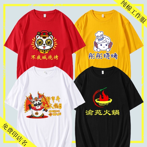 Кофейный чай с молоком для работы, летняя хлопковая футболка, короткий рукав, делается под заказ