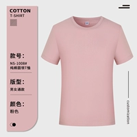 NS1008 Розовые короткие рукава