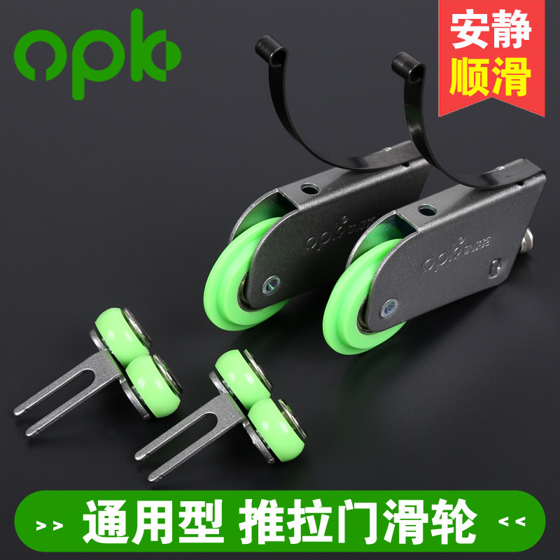 New upgrade OPK sliding door roller Lower wheel sliding door wheel Wardrobe door roller Kitchen sliding door upper roller hardware