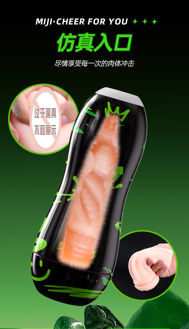【中国直邮】 谜姬 梦享飞机杯 APP互动多频伸缩震动男用夹吸自慰器成人用品 1个
