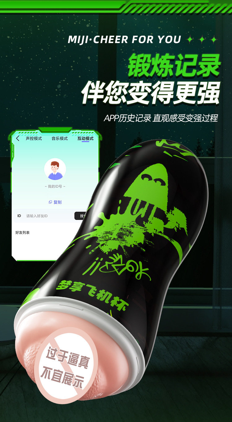 【中国直邮】 谜姬 梦享飞机杯 APP互动多频伸缩震动男用夹吸自慰器成人用品 1个