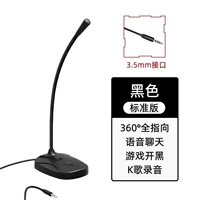 Черный переключатель, официальный продукт, 3.5mm